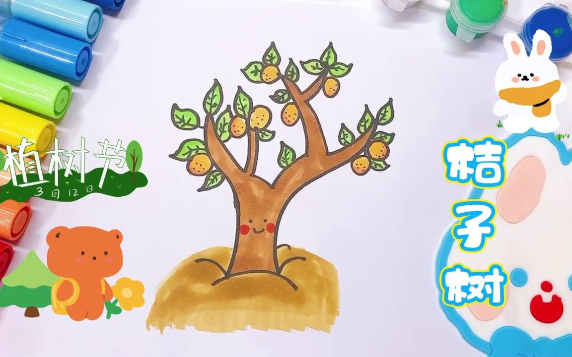 桔子树儿童简笔画图片