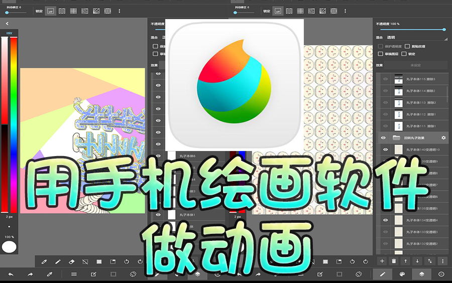 【指绘动画】用手机制作卡通可爱的片头动画 (半教程半听歌向)哔哩哔哩bilibili