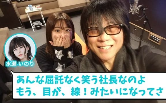 水瀬いのりは社長でレジェンド声優の森川智之にどこまで無礼を働けるのか！【メロフラ切り抜き ラジオ文字起こし】_哔哩哔哩_bilibili