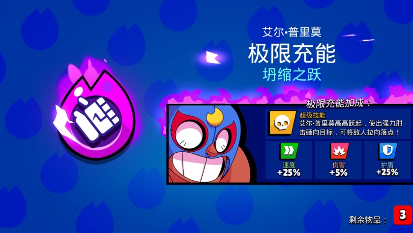 极限充能!艾尔普里莫极限压缩跃迁【紫火闪电】