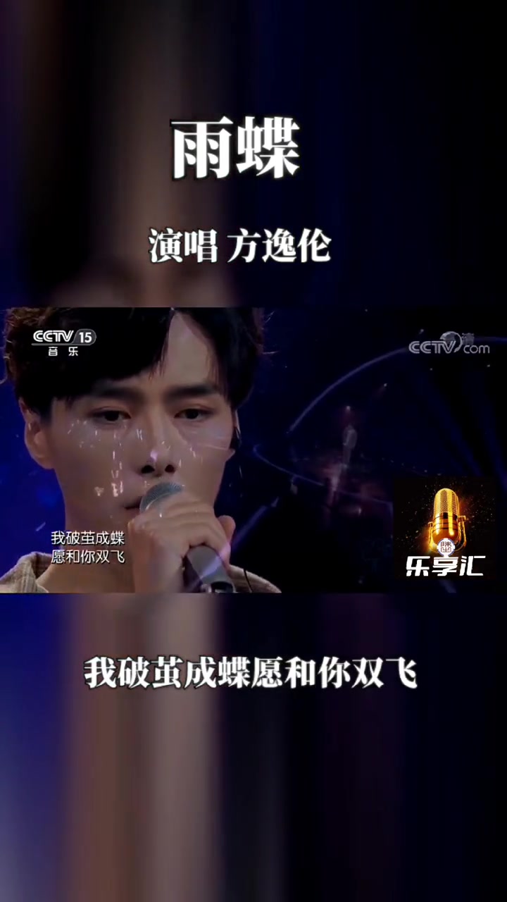 [图]歌曲雨蝶百听不厌的一首歌一首歌一段回忆往事难追忆经典歌曲