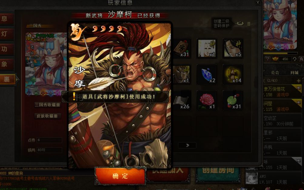 熊良夫解说三国杀新国战新武将沙摩柯专辑第一期