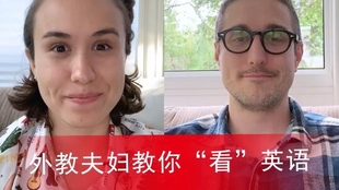 外教夫妇教你再见英语 哔哩哔哩 つロ干杯 Bilibili