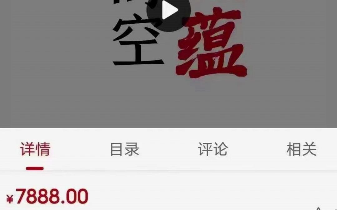 陈春林视频《时空精蕴》面授现场课程共享拼课哔哩哔哩bilibili