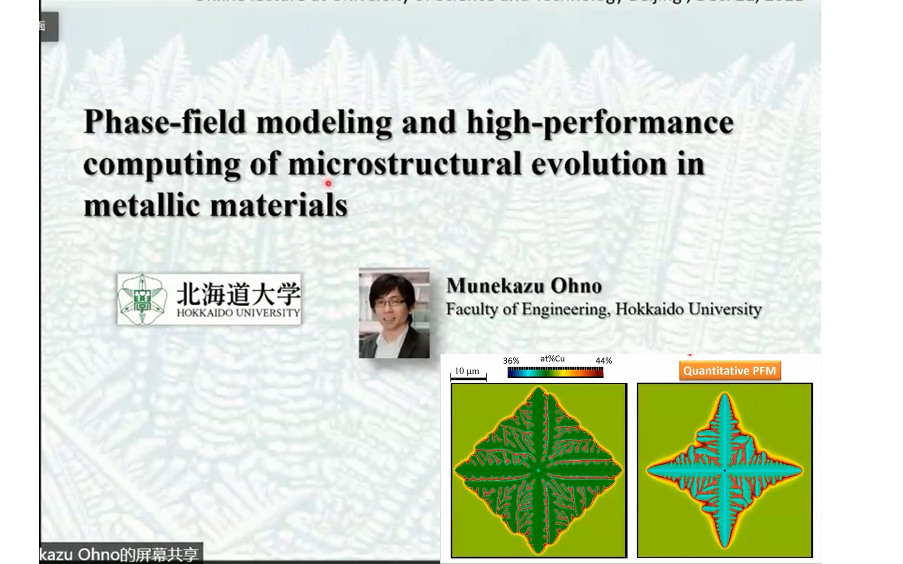金属材料微观结构演化的相场模拟和高性能计算哔哩哔哩bilibili