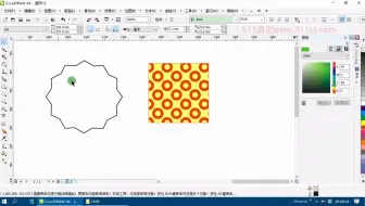 5.2.6CorelDRAW图案填充