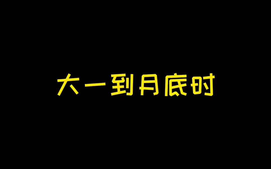 你知道这四年 我是怎么过来的吗哔哩哔哩bilibili