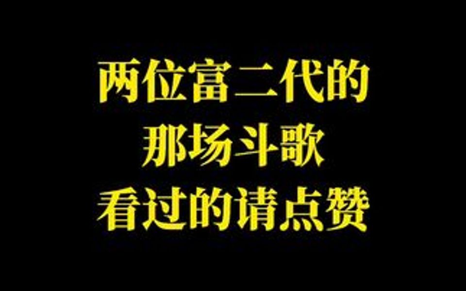 [图]太子基和公主琳的完美演绎，可以单曲循环多少遍！