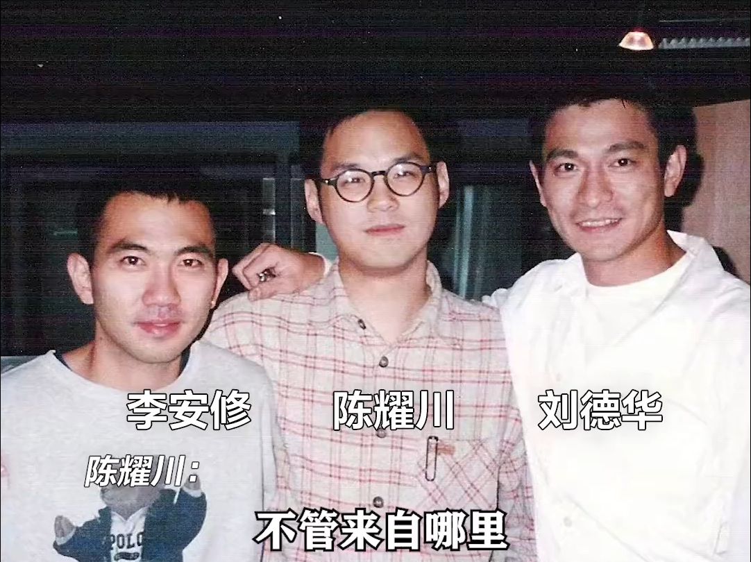 台湾作曲陈耀川:《中国人》这首歌主题是刘德华发起的