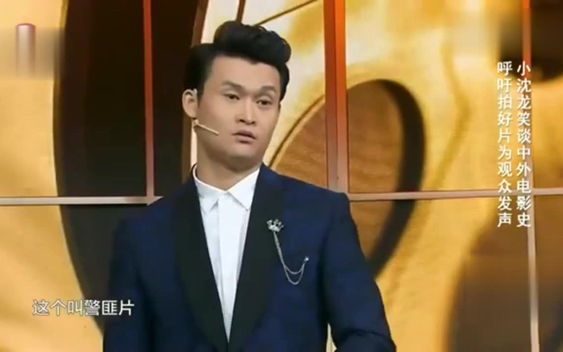 [图]小沈龙脱口秀：吐槽曾经的“坑爹”电影，被烂片坑过的请举手！