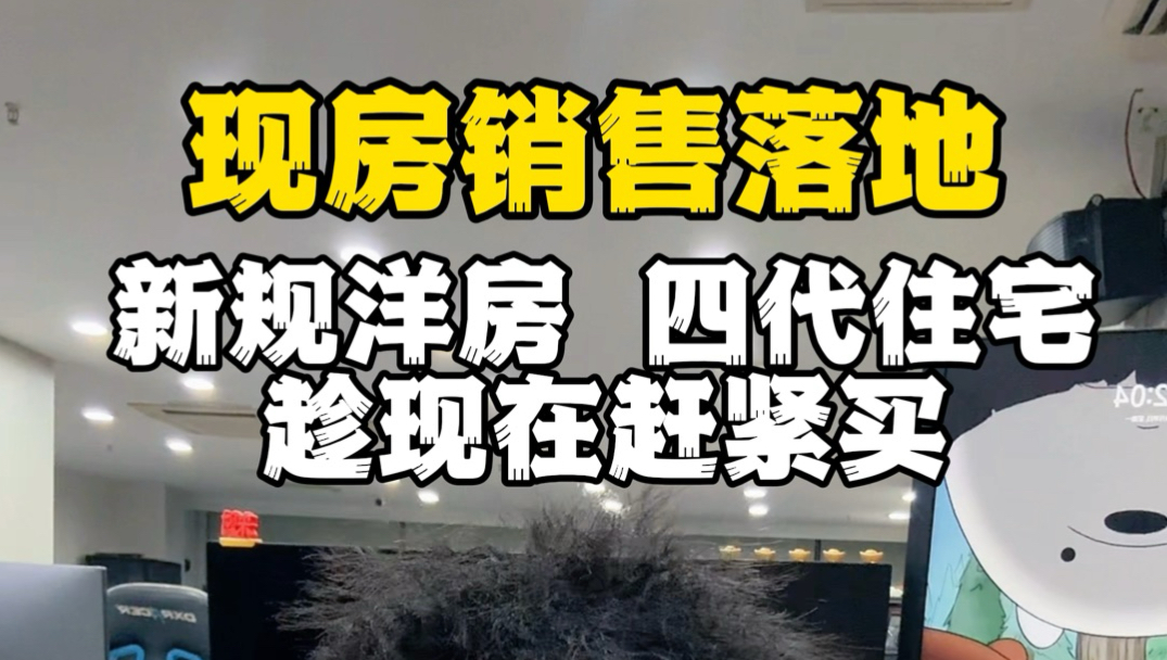 大局已定…8.28新政策出台后 现有的无锡的新规住宅洋房 不用犹豫了