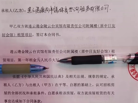 爱尚韦德中日友好会馆,一共4层,5000平方,连云港最大健身房,即将启动!敬请期待!哔哩哔哩bilibili