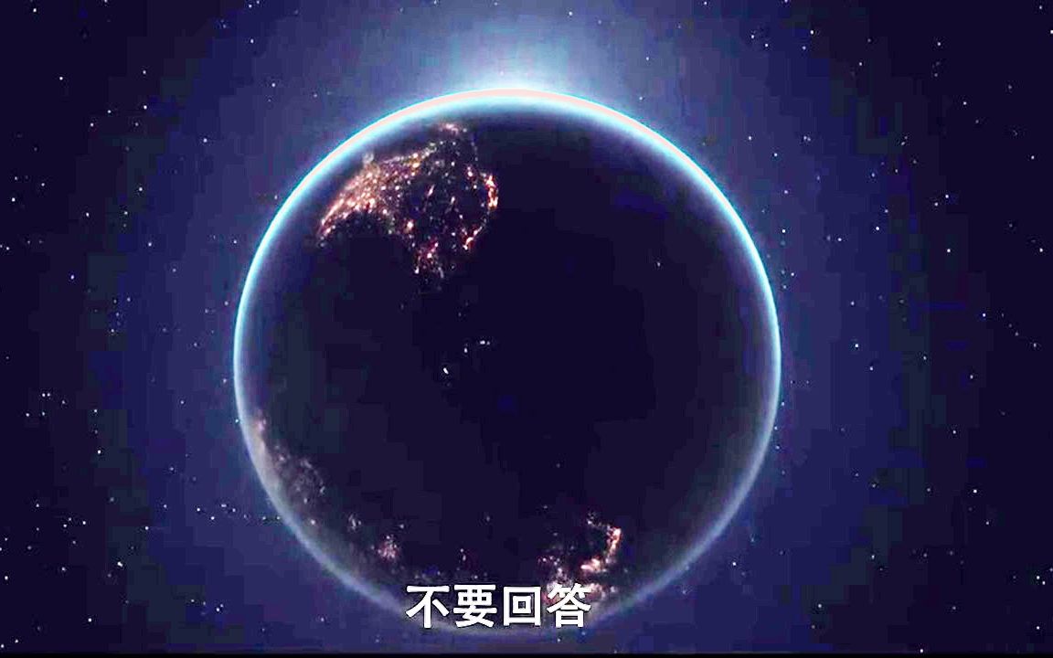 【三体】2022国产科幻剧最新预告片,张鲁一、于和伟、王子文主演哔哩哔哩bilibili