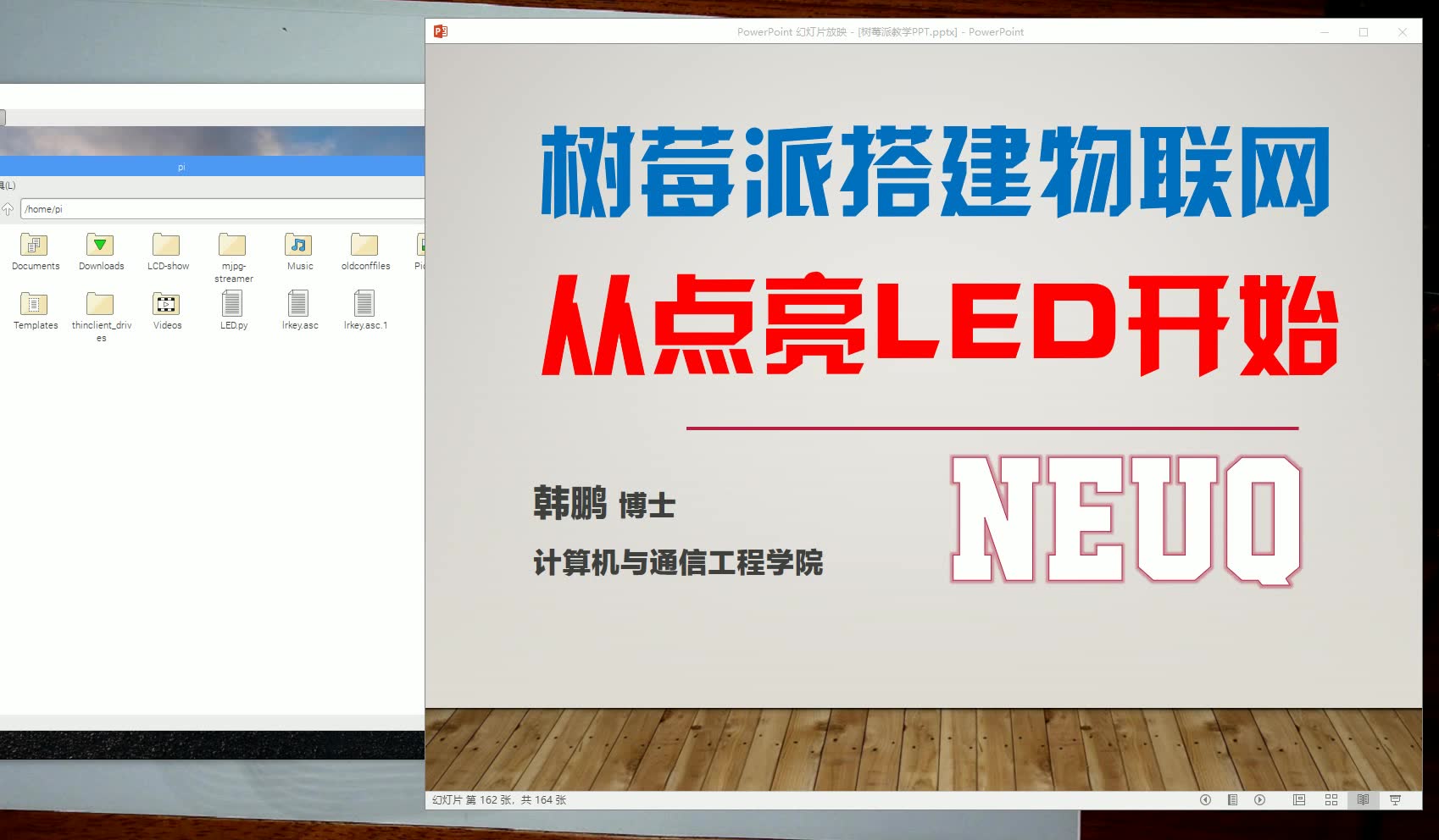 【NEUQ】树莓派教学39 树莓派搭建物联网——从LED开始哔哩哔哩bilibili