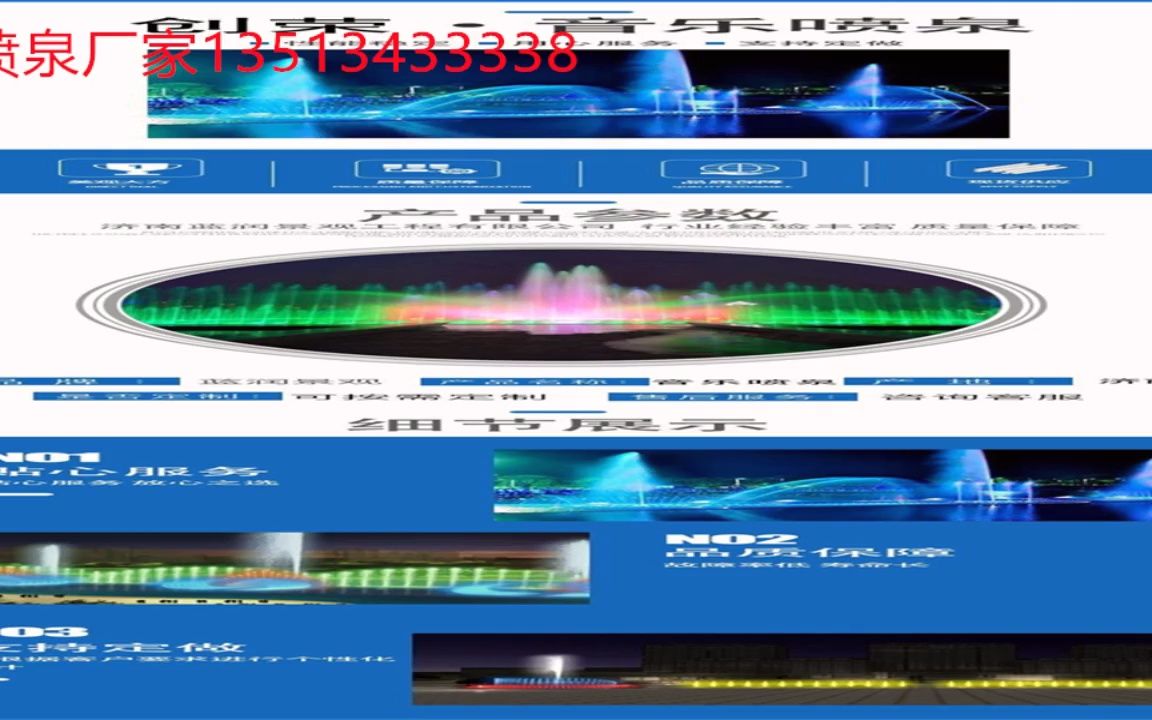 大同阳高南京喷泉设备 呐喊喷泉设备报价呐喊声控喷泉价格 喊话喷泉报价哔哩哔哩bilibili