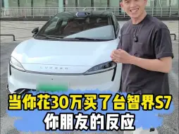 Download Video: 有了这车，你也能秒变“老司机