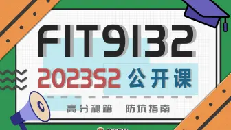 FIT9132 (2094) 高分秘籍 | Database快速入门(23S2最新) | 莫纳什FIT9132 MonashFIT9132 FIT2094