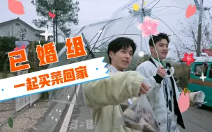 Download Video: 名学已婚组 | 这才是真正的灵魂共振！