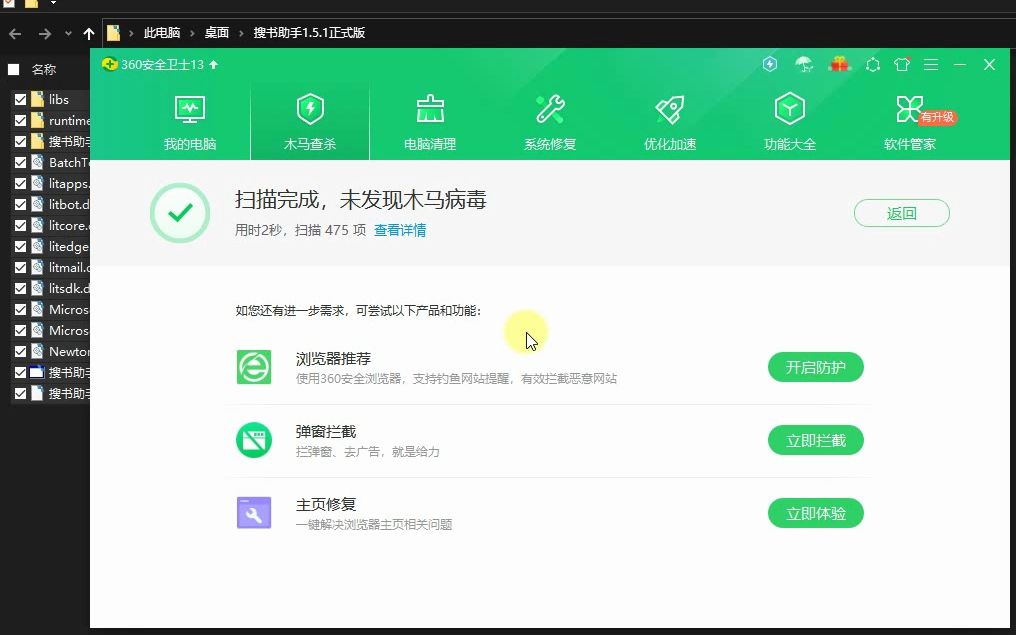 搜书助手1.5.1正式版操作演示哔哩哔哩bilibili