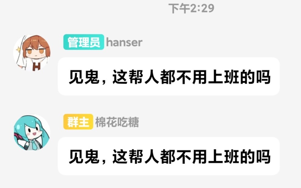 【hanser】憨色暗中观察粉丝群:你们什么时候去干正事儿啊?哔哩哔哩bilibili