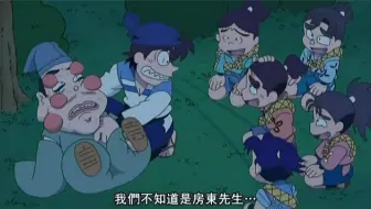 忍者乱太郎19-13 妖怪的真面目