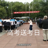 新洲仓埠的新洲二中高三学子去高考校长在台上说高一和高二学子们
