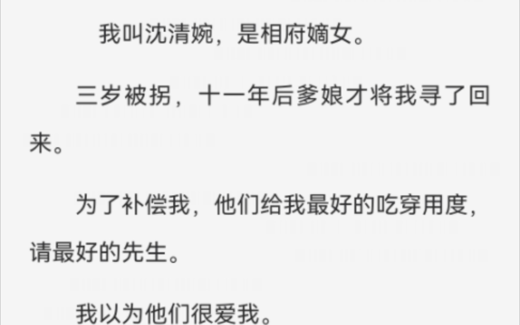 然而,当沈绾绾真的出现在大家面前,事情变得有趣起来.哔哩哔哩bilibili