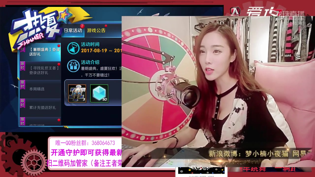 龙珠梦楠8月20日游戏直播录像_哔哩哔哩_bilibili