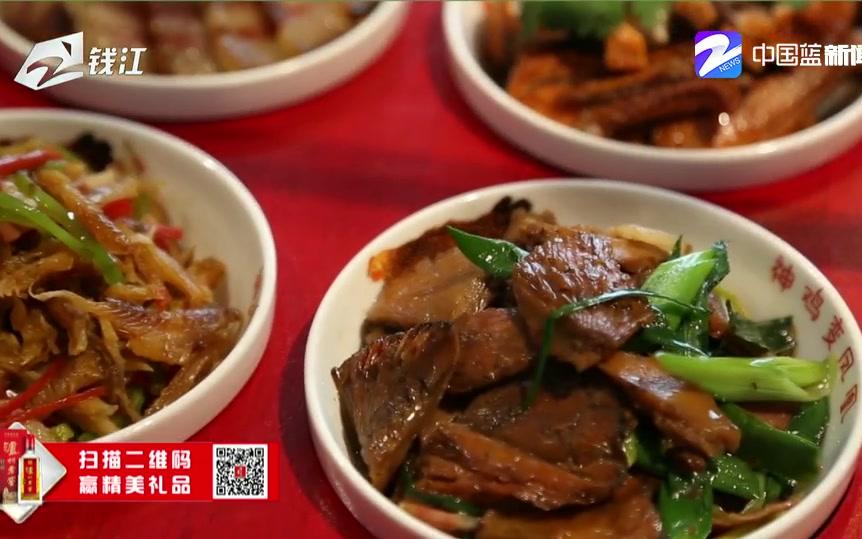 [图]【浙江名菜】20181002中华美食群英榜“味道约饭” 中国餐饮名店名湖大酒店