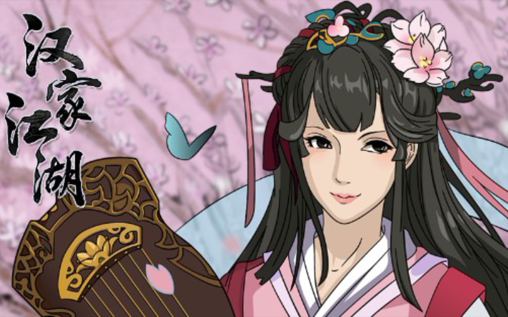 汉家江湖侠客潜质怎么切换