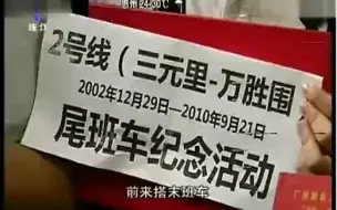 【旧闻】20100925   广州地铁老二号线拆分