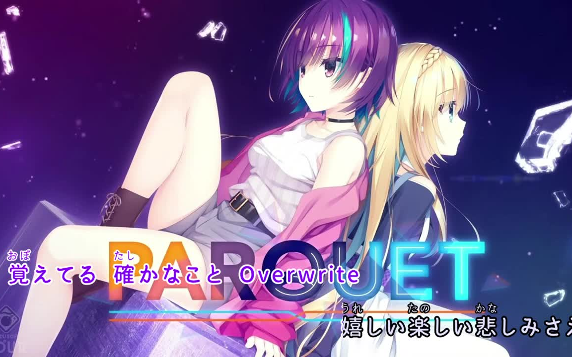 [图]（Karaoke/纯K）PARQUET OP BEYOND-安月名莉子