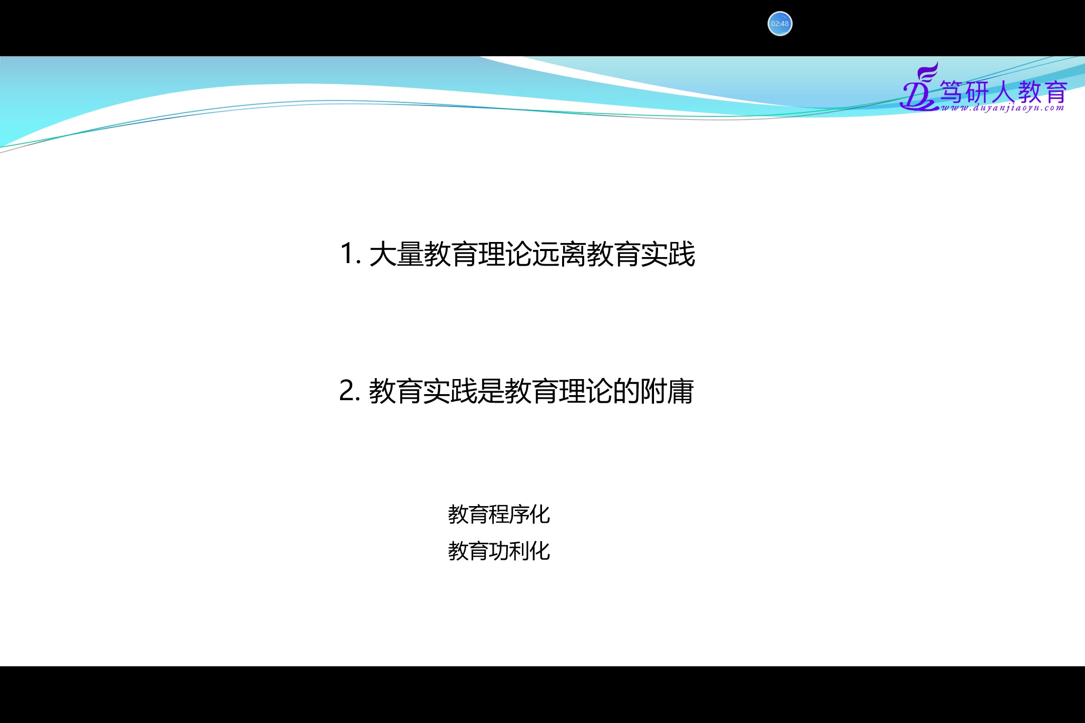 笃研人—北京师范大学学科语文/学科英语/小学教育等教育专硕901|北师大学科语文/学科英语/小学教育教育专硕901初复试第一学姐主讲基础班第一讲哔哩哔...