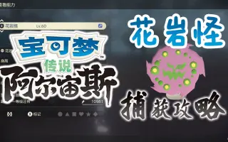 花岩怪卡组 哔哩哔哩 Bilibili