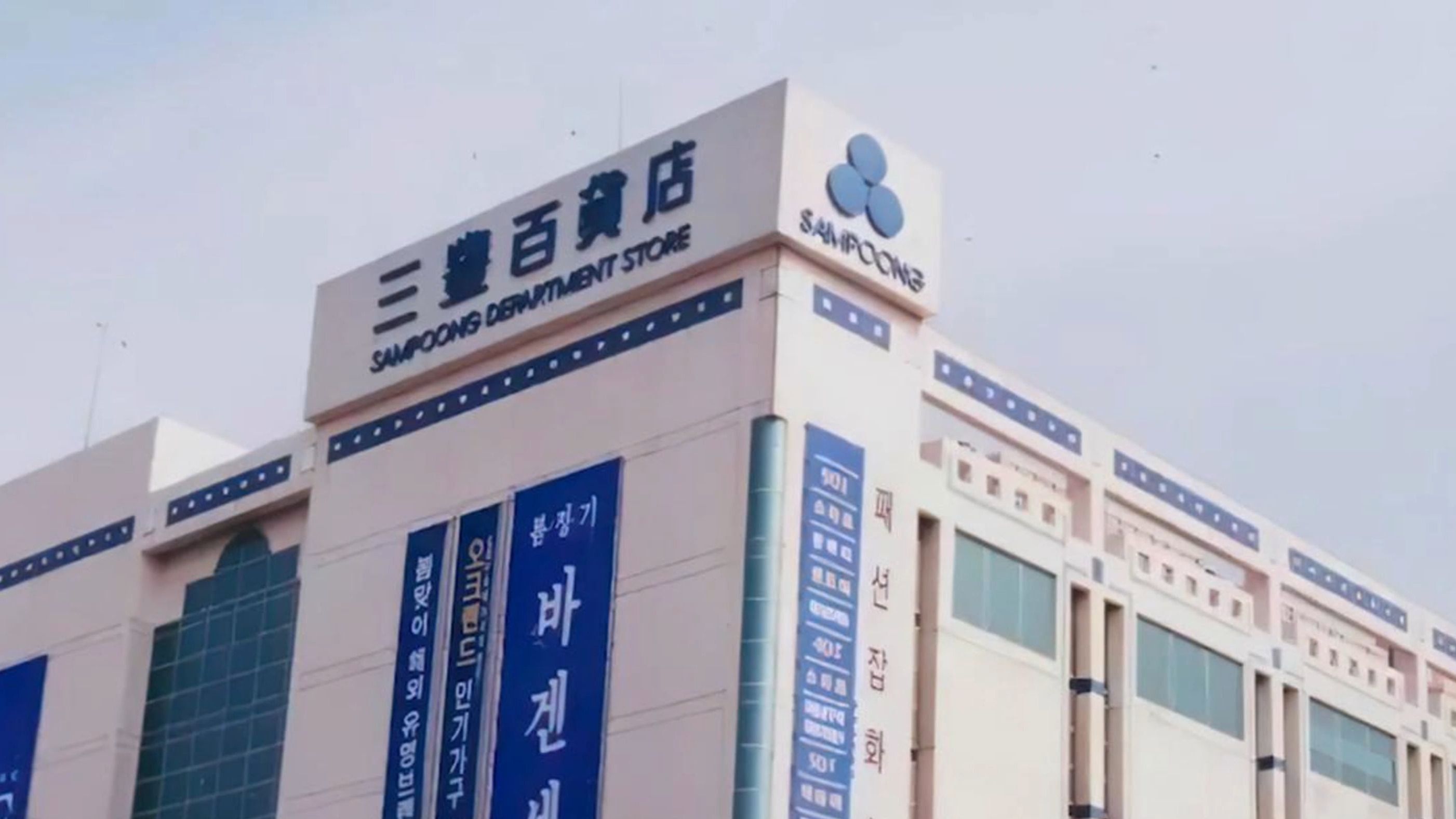 州满百货