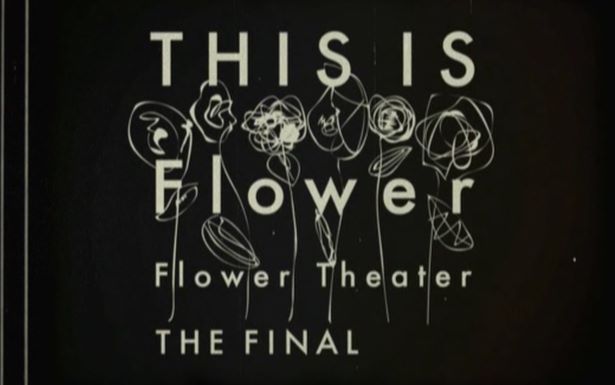 [图]【Flower】Flower Theater 2016 ～THIS IS Flower～ THE FINAL 中日字幕【蜜瓜苏打字幕组】