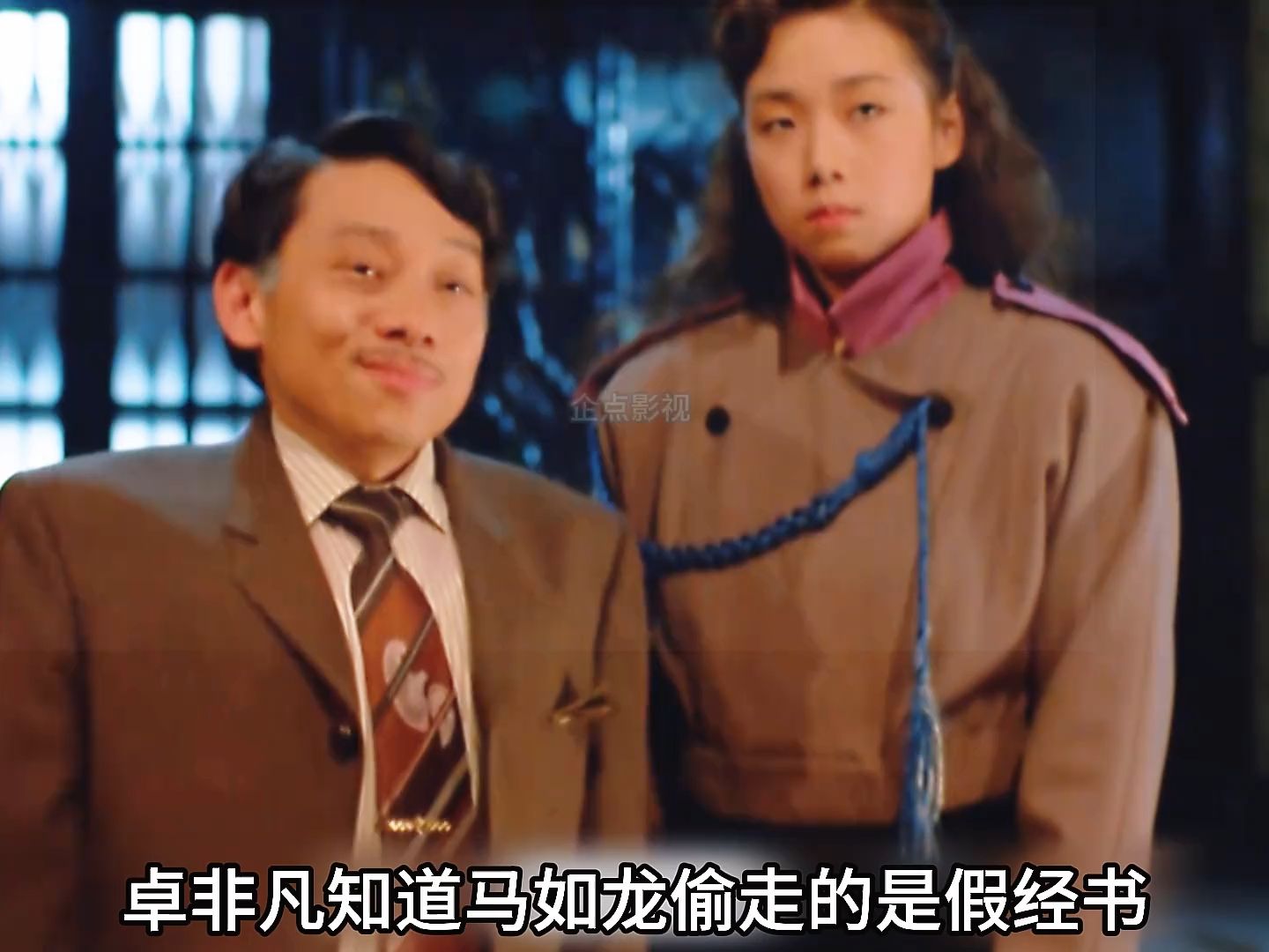 群龙夺宝, 英雄与恶龙的较量.