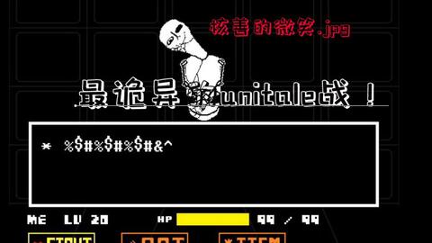 Undertale 这是我 也是你 哔哩哔哩 つロ干杯 Bilibili