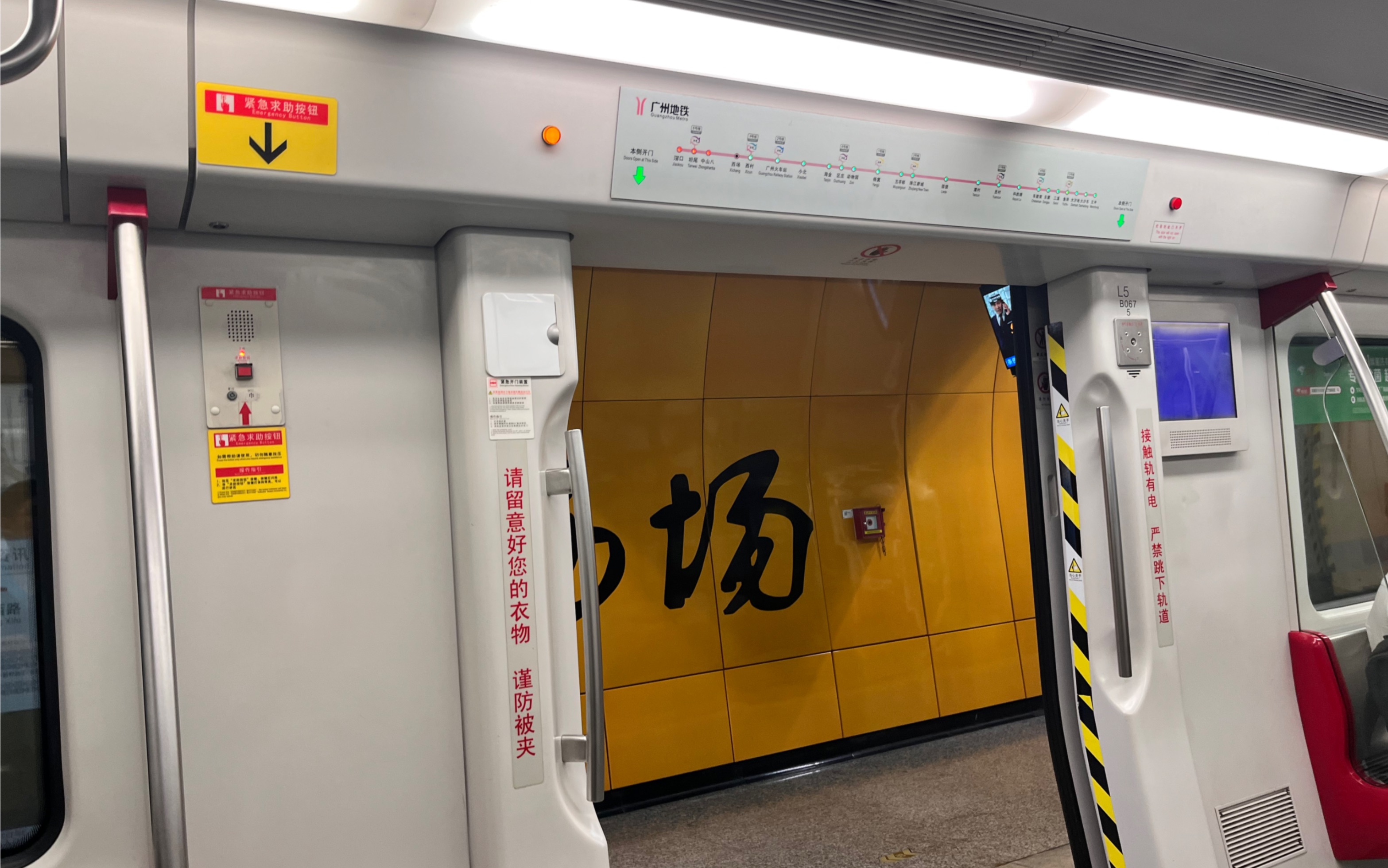 【广州地铁5号线】05x067-068 西场-西村