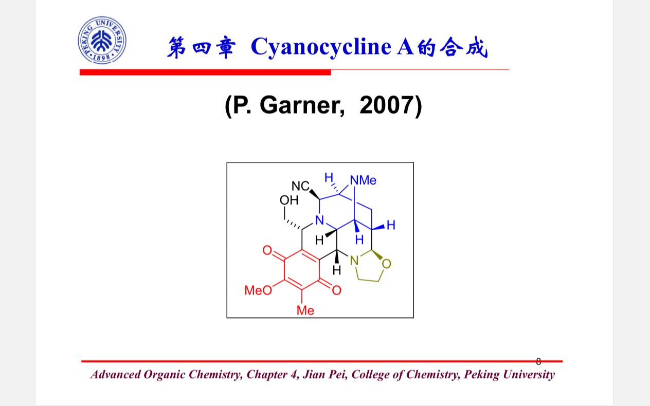 【内嵌字幕】裴坚中级有机第四章多环体系的抗生素:多组分反应在有机全合成中的应用哔哩哔哩bilibili