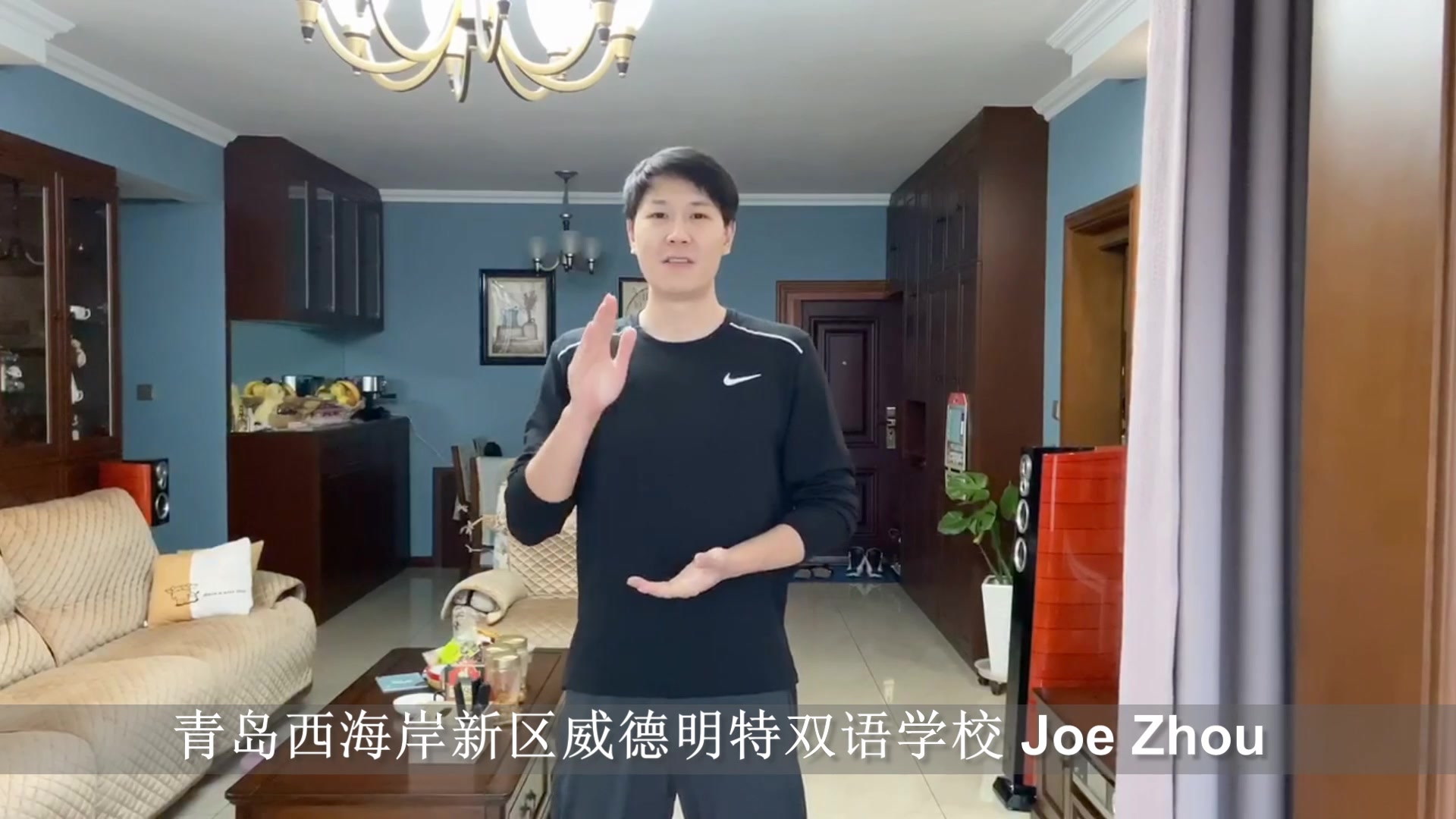 青岛威德明特双语学校Joe Zhou国际体育哔哩哔哩bilibili