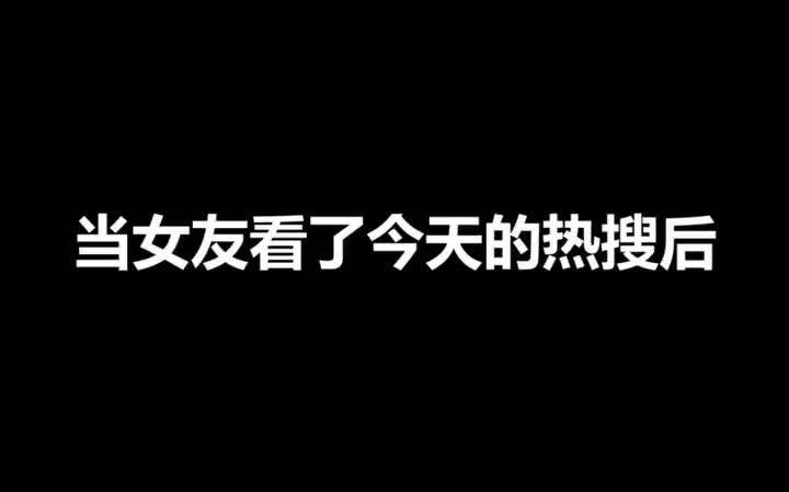 这日子真的越来越难过了哔哩哔哩bilibili