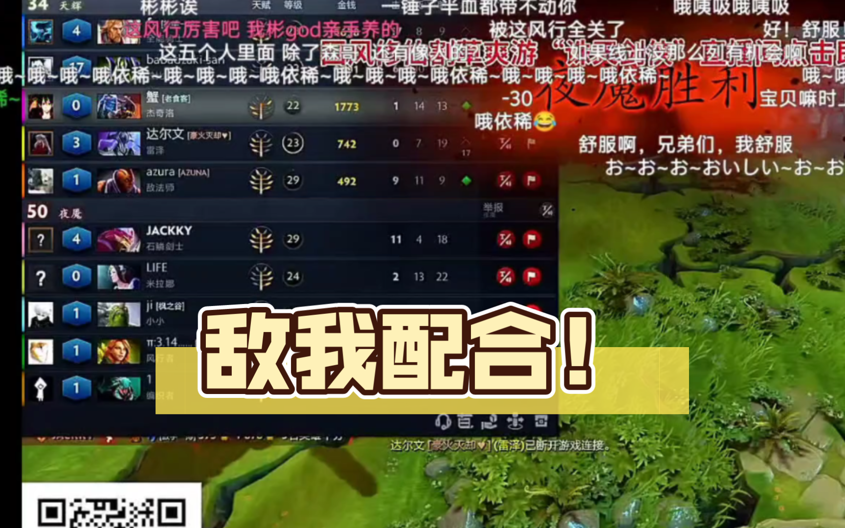 奶哥的配合!对手的配合!奶哥114双头龙哔哩哔哩bilibiliDOTA2第一视角