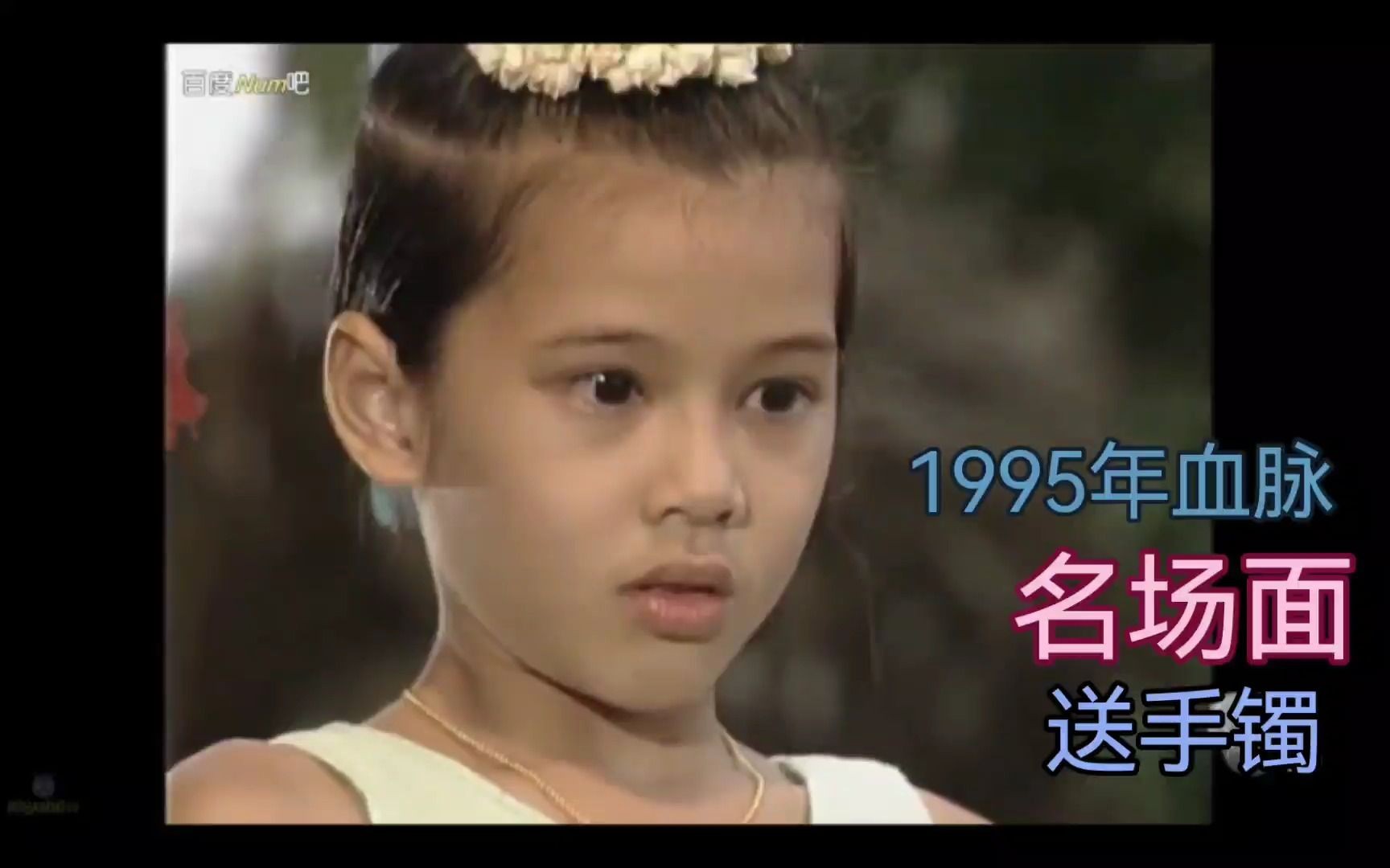 血脉泰剧 第一集 女主1995kob num bee matike 名场面 送手镯中泰字幕哔哩哔哩bilibili