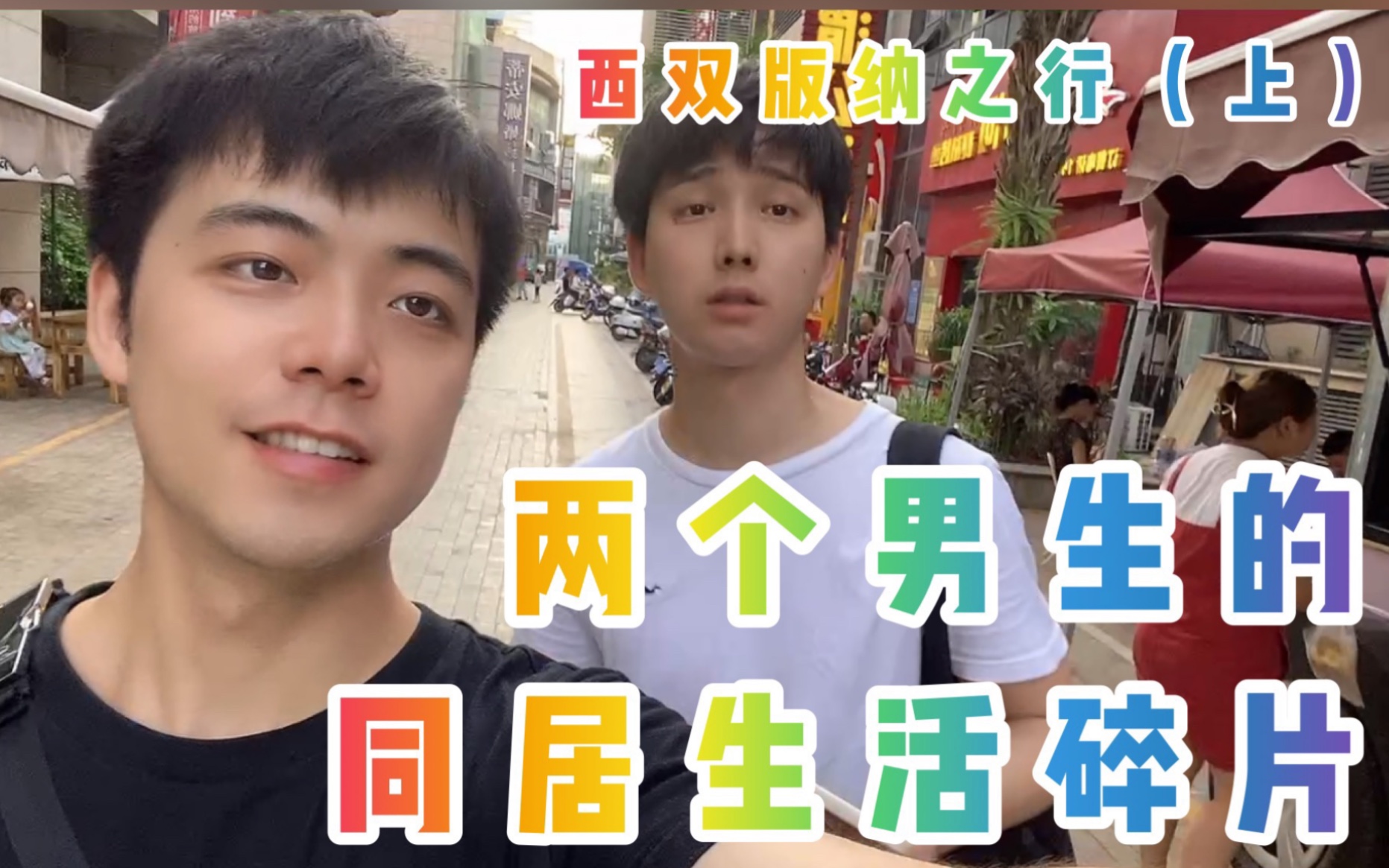 翘课迟到少恭桑 _ 哔哩哔哩相簿