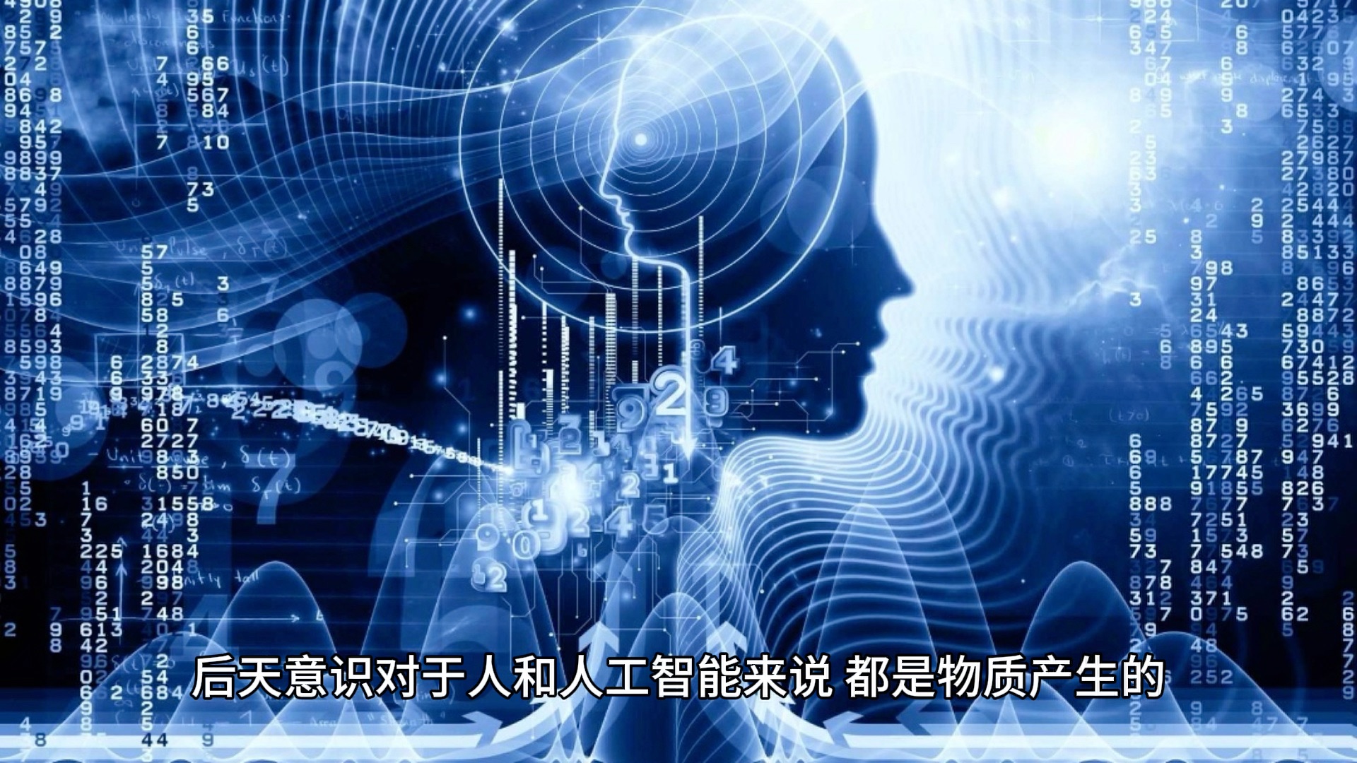 人工智能不会取代人