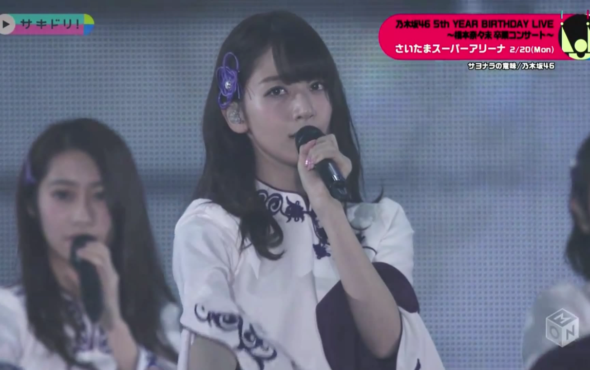乃木坂46 5th YEAR BIRTHDAY LIVE~橋本奈々未毕业演唱会_哔哩哔哩_bilibili