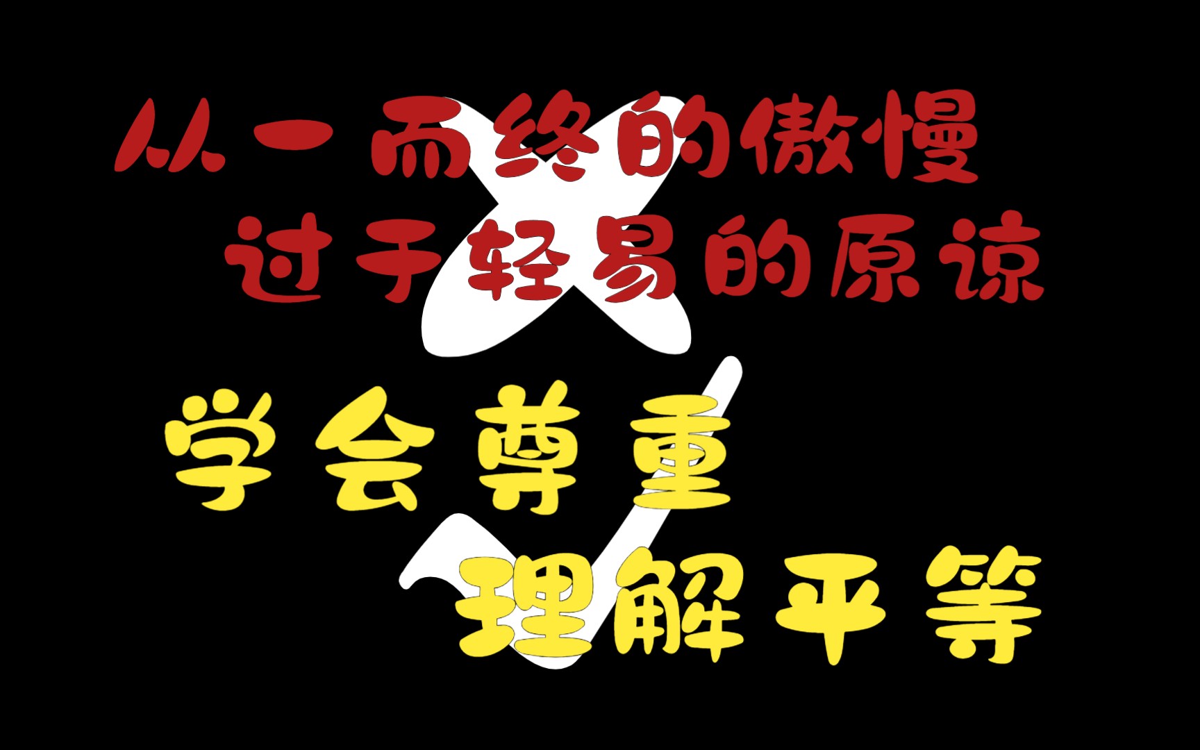 [图]【吐槽】漫谈火葬场文学|追的不是爱人而是保姆，爱的不是“ta”而是“ta的爱”