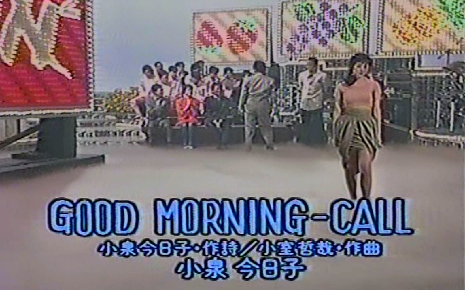 [图][TV] 小泉今日子 - Good Morning-Call (夜のヒットスタジオ 9803 720x480 wma)