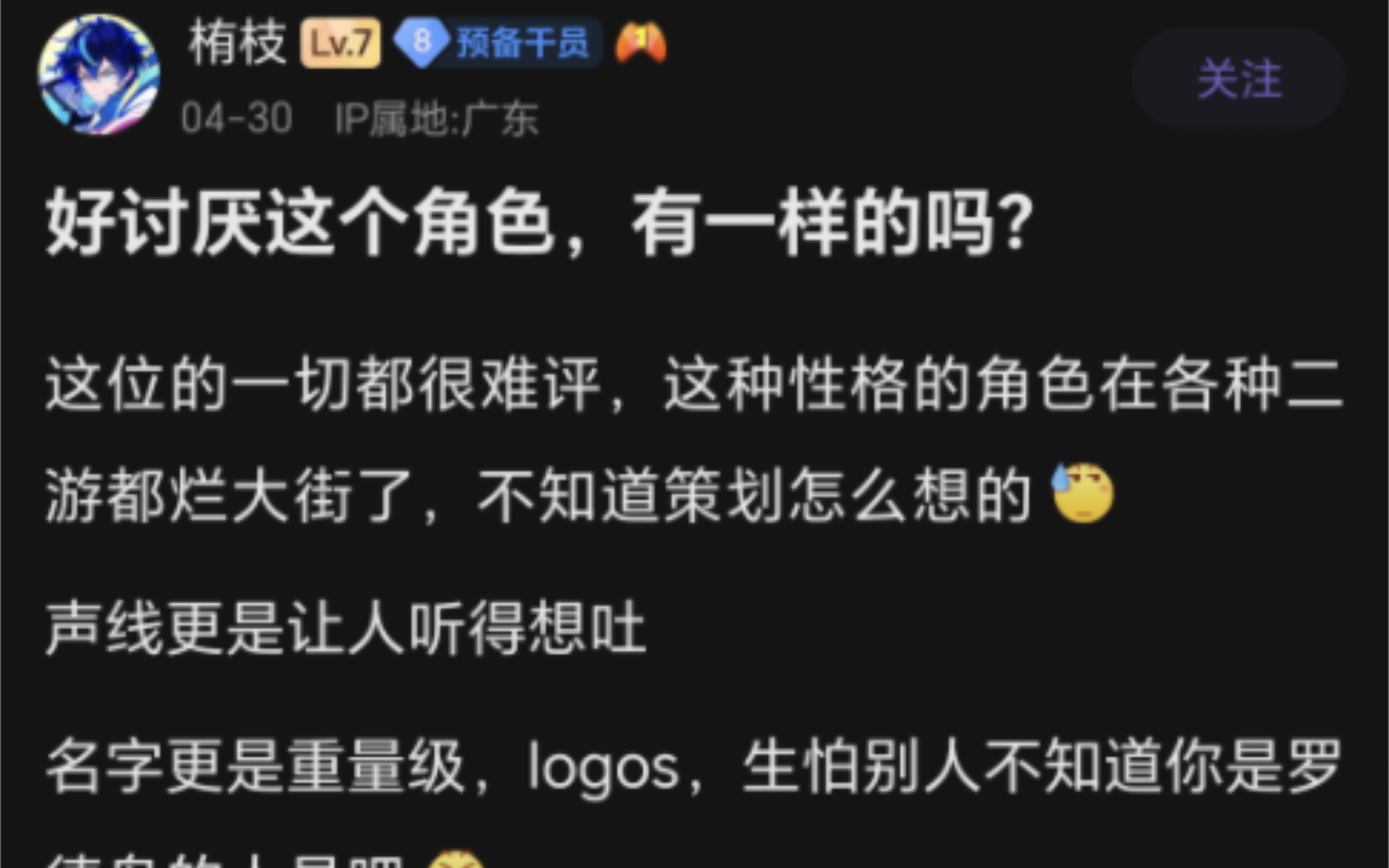 [图]logos这搞笑名字到底谁取的啊，不伦不类